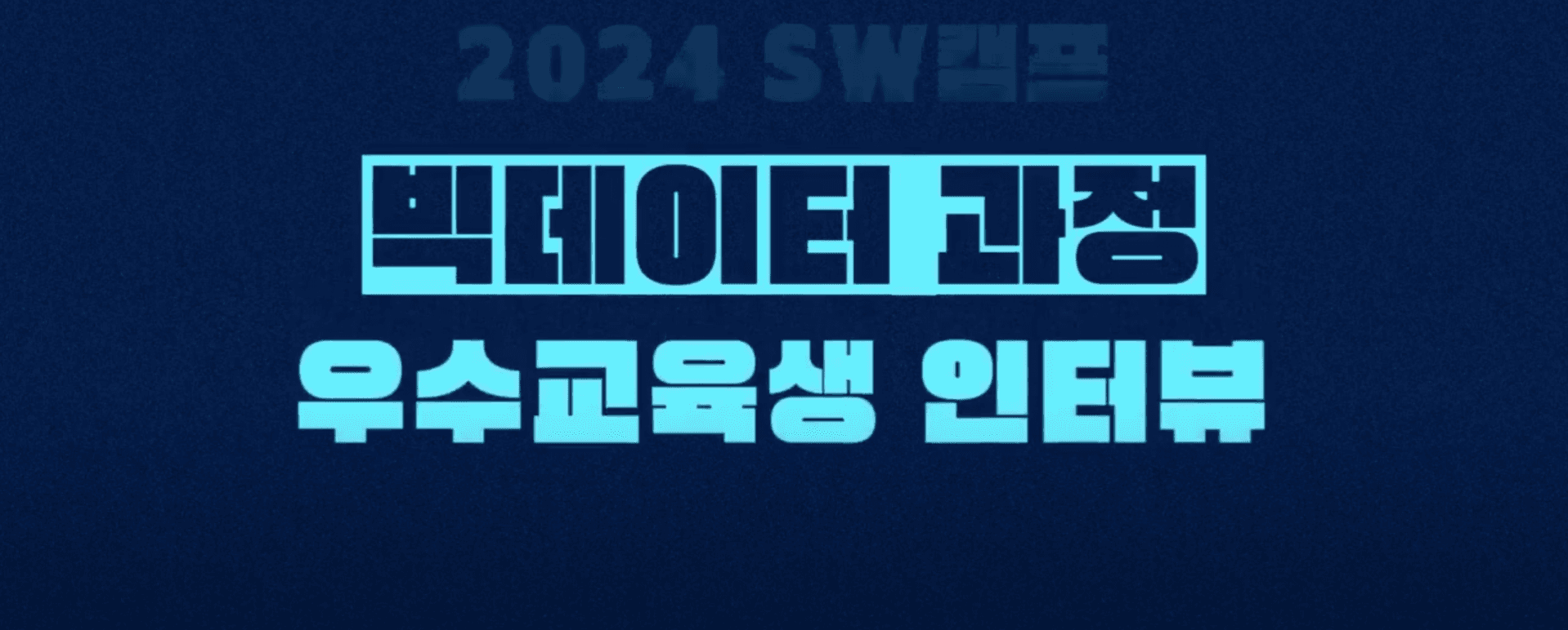 아이디어 경진대회 피칭데이