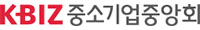 중소기업중앙회